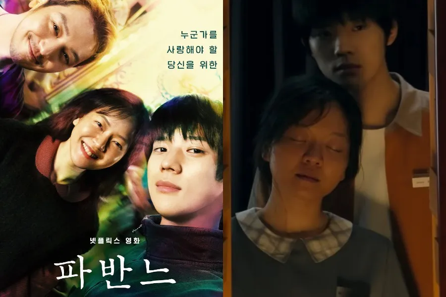 De Byun Yo-han a Moon Sang-min: 'Pavana', un consuelo sincero a la juventud (+tráiler)