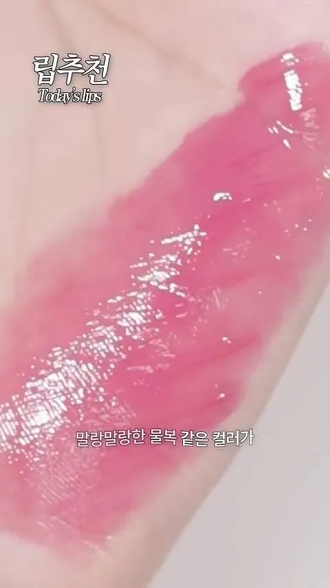 佩丽佩拉, 软糯水蜜桃, 日常妆, K-Beauty, K妆, Mood Glowy Tint