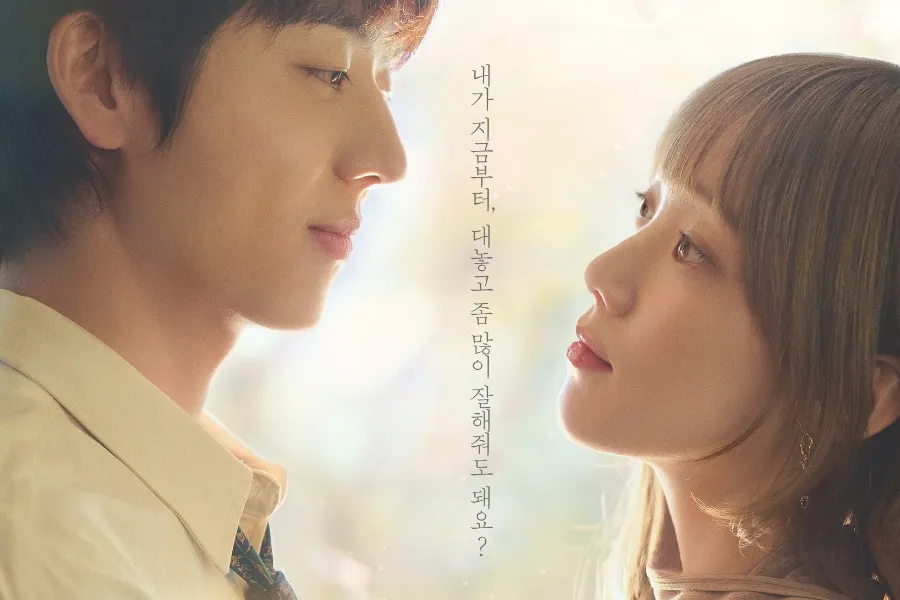 《찬너계》李聖經、蔡鍾協，僅憑一個對視就引爆浪漫火力