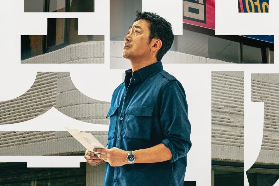 Ha Jung-woo regresa a la TV, y lo hace tras hacer pública su relación: el 'propietario a tope de deudas' que desafía la ruina