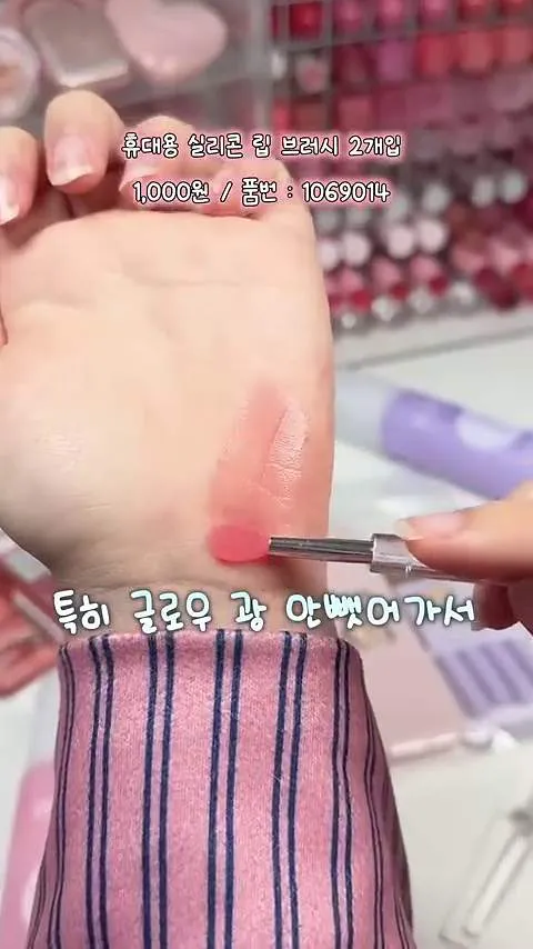 Daiso, lançamentos, pincel de lábios de silicone portátil, pincel de pó com cabo fosco, VT Reedle Shot Essence Lip Plumper, K-Makeup, pincéis com estojo com espelho