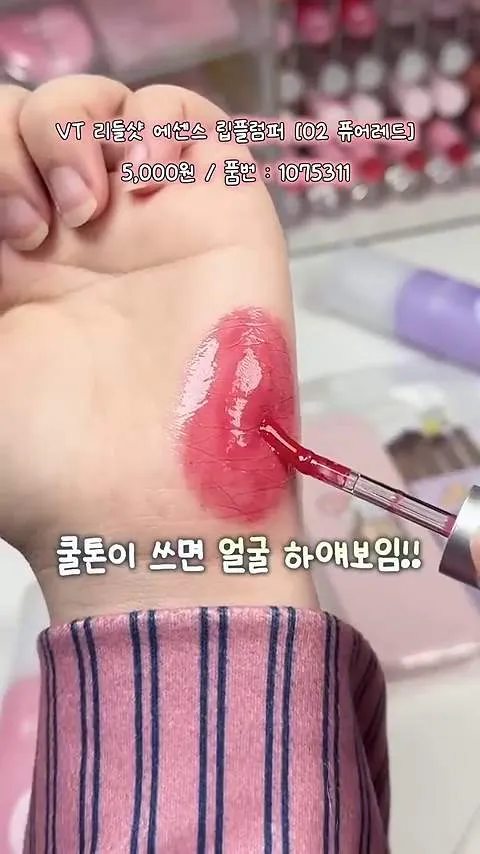 Daiso, lançamentos, pincel de lábios de silicone portátil, pincel de pó com cabo fosco, VT Reedle Shot Essence Lip Plumper, K-Makeup, pincéis com estojo com espelho