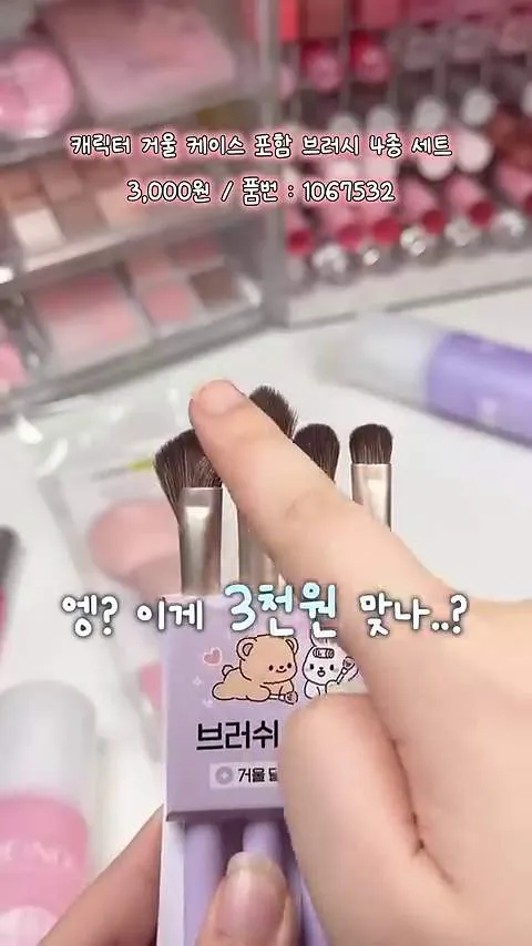 Daiso, lançamentos, pincel de lábios de silicone portátil, pincel de pó com cabo fosco, VT Reedle Shot Essence Lip Plumper, K-Makeup, pincéis com estojo com espelho