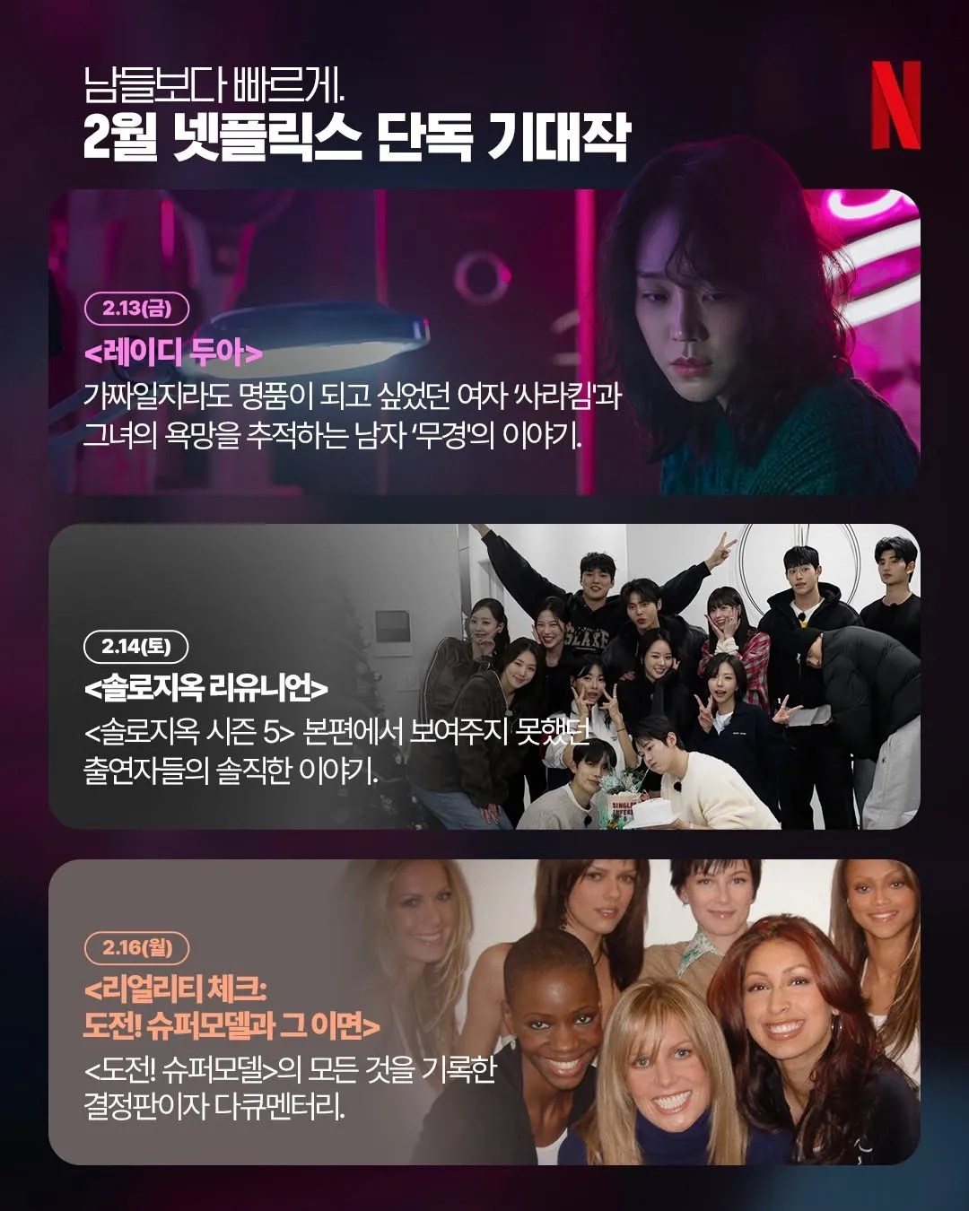 เน็ตฟลิกซ์, วันหยุดยาว, คอนเทนต์, ตรุษเกาหลี, แนะนำ