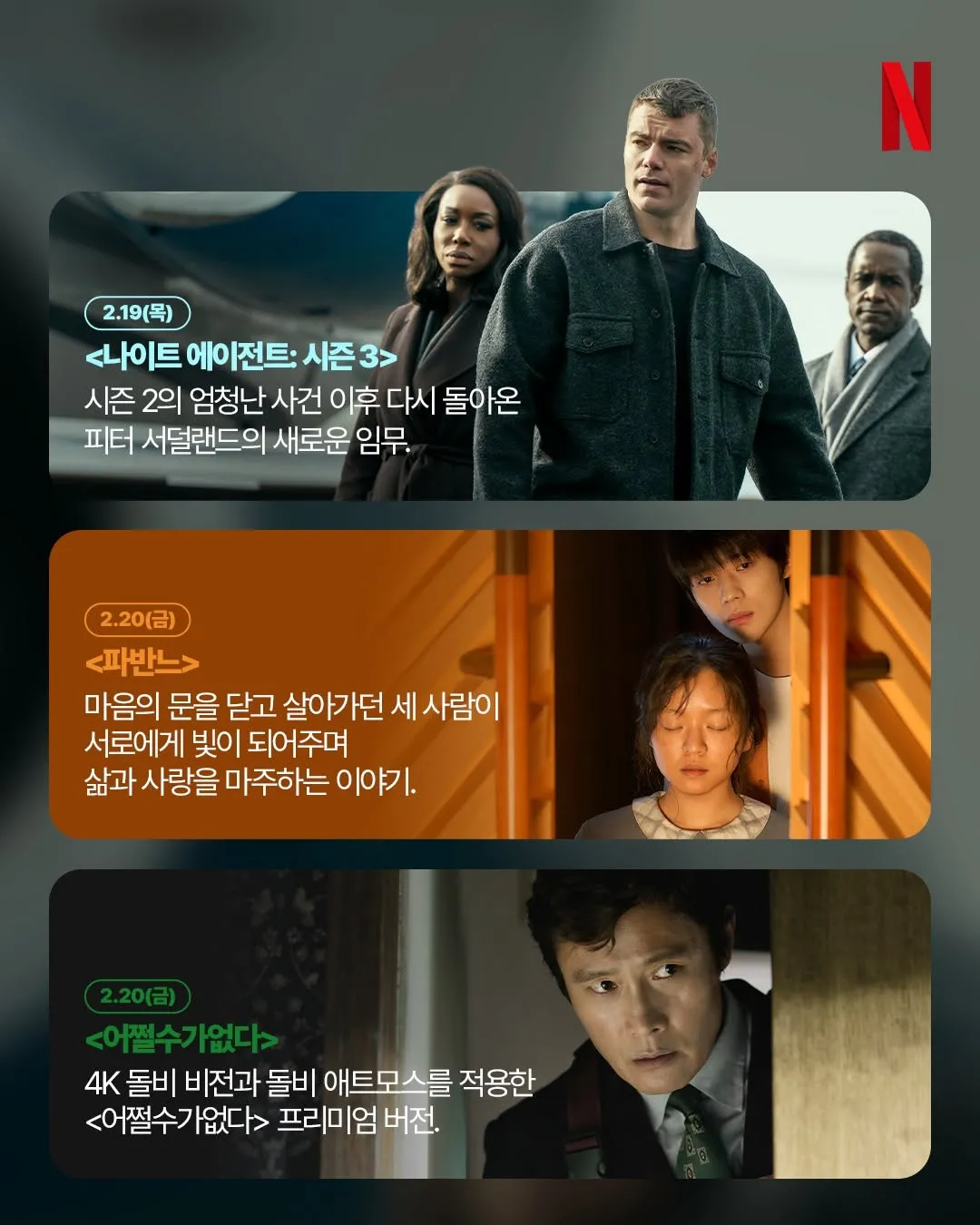 เน็ตฟลิกซ์, วันหยุดยาว, คอนเทนต์, ตรุษเกาหลี, แนะนำ