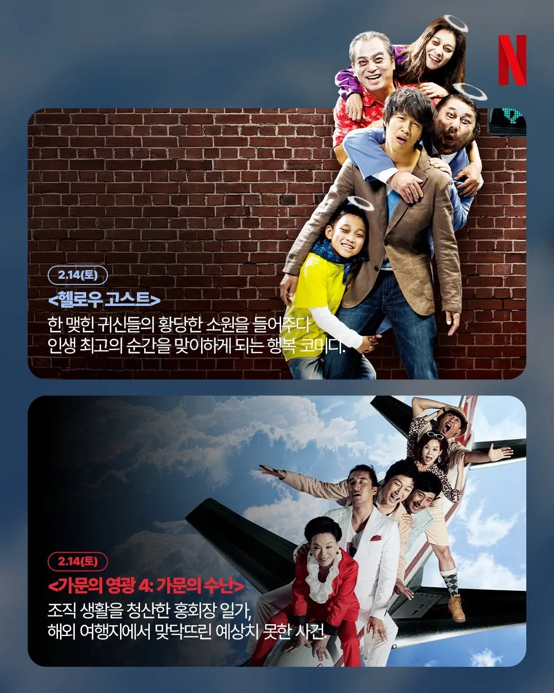 เน็ตฟลิกซ์, วันหยุดยาว, คอนเทนต์, ตรุษเกาหลี, แนะนำ