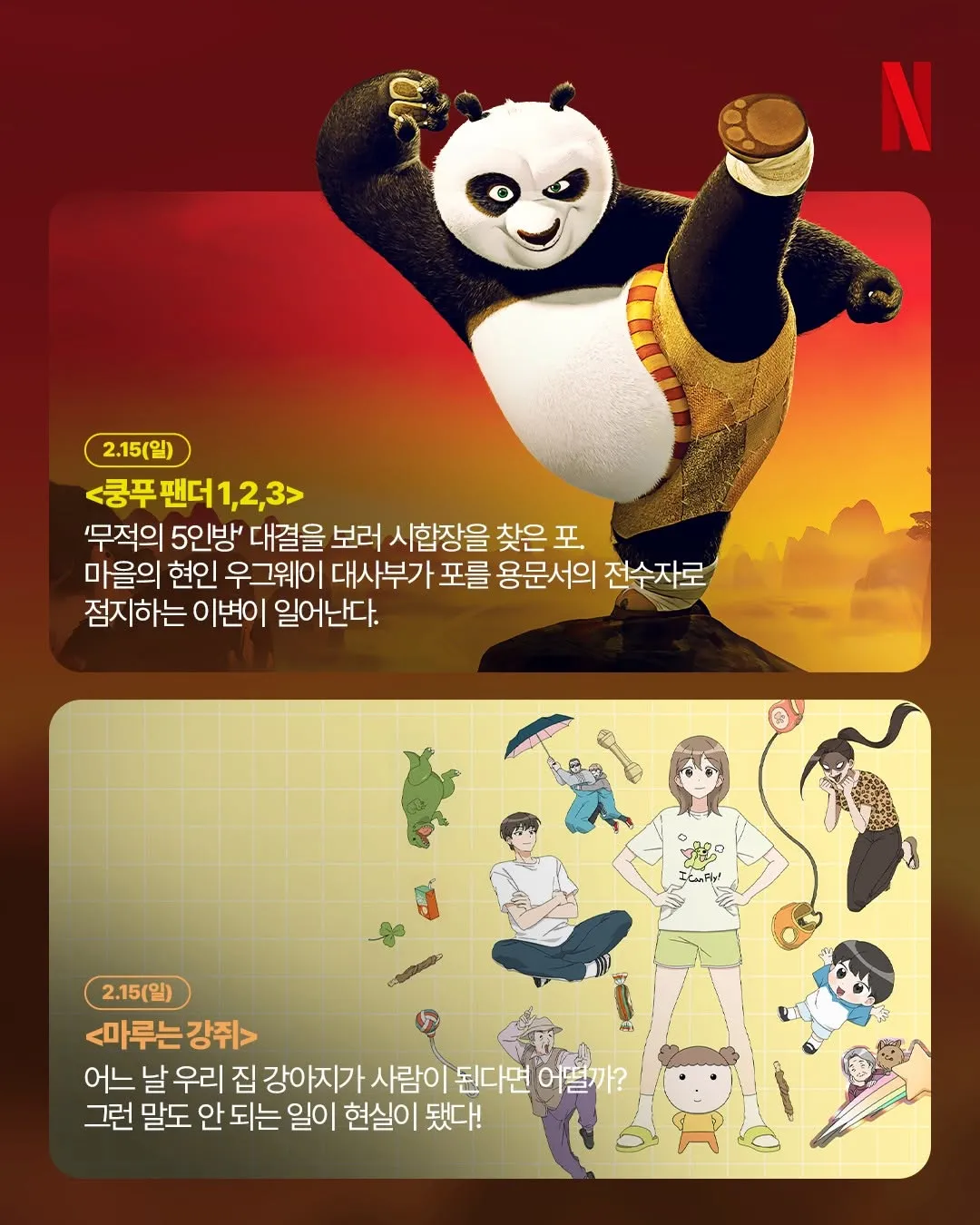 เน็ตฟลิกซ์, วันหยุดยาว, คอนเทนต์, ตรุษเกาหลี, แนะนำ