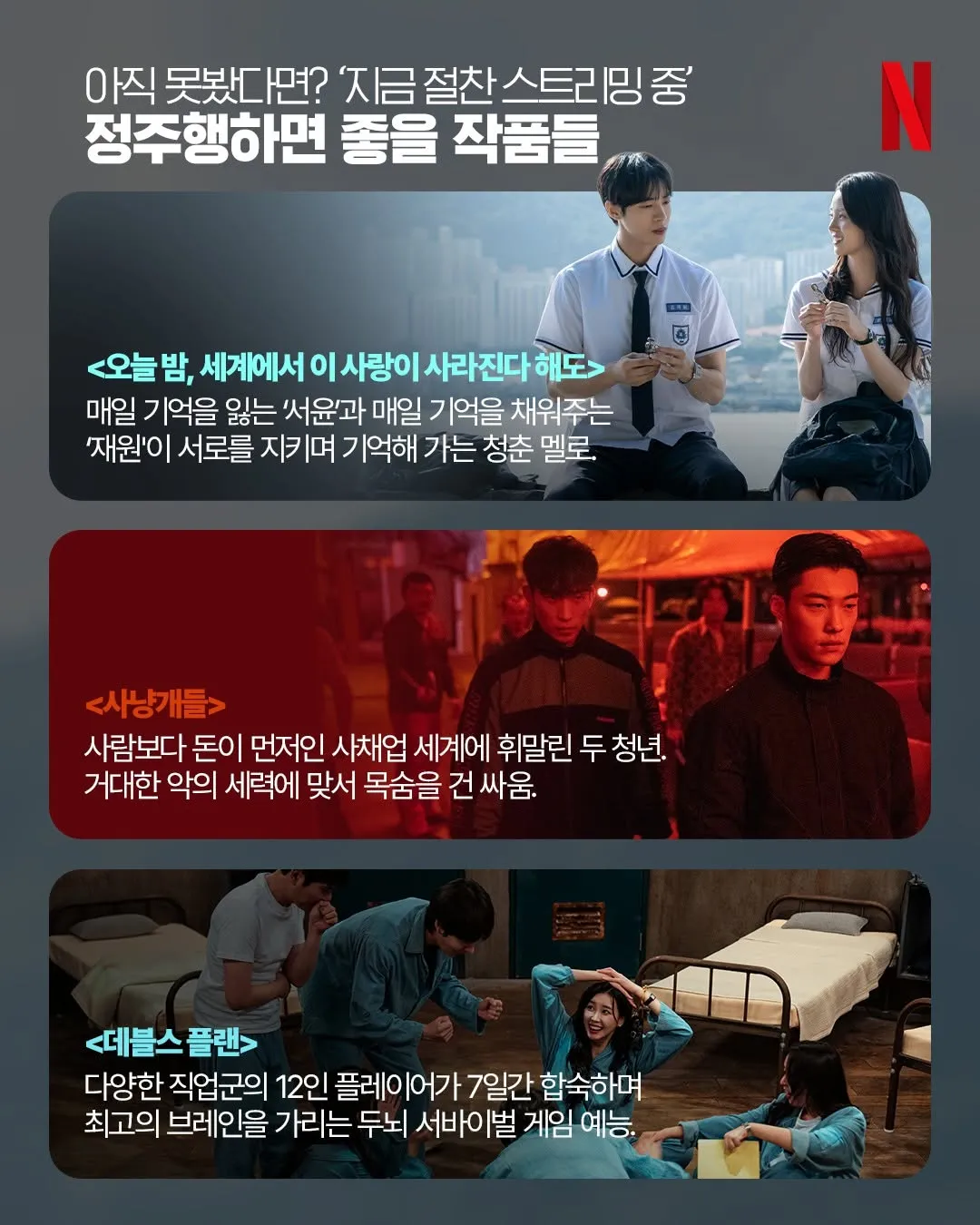 เน็ตฟลิกซ์, วันหยุดยาว, คอนเทนต์, ตรุษเกาหลี, แนะนำ