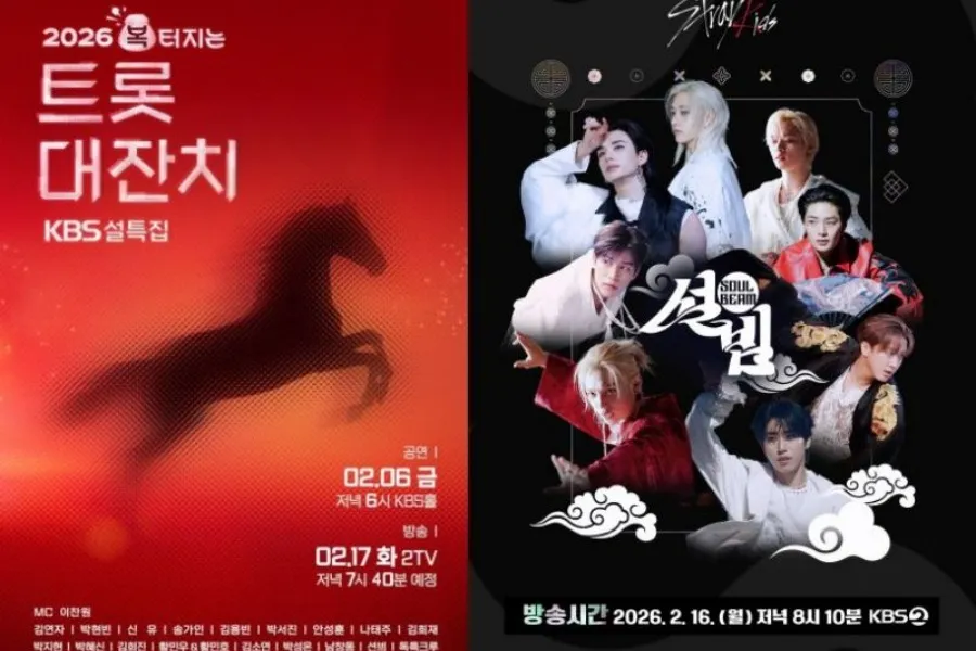 連SKZ都來了……今年也大發！KBS公開「2026年春節特輯陣容」