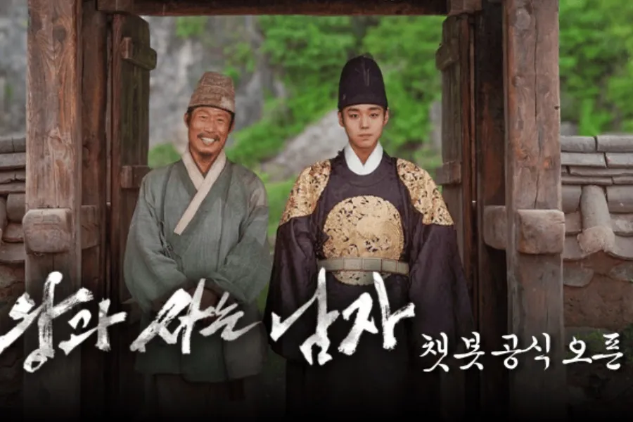 คุยตัวต่อตัวกับอีฮงวีได้แล้ว... เปิดตัวแชตบอตเอไอทางการของ ชายผู้ใช้ชีวิตกับกษัตริย์