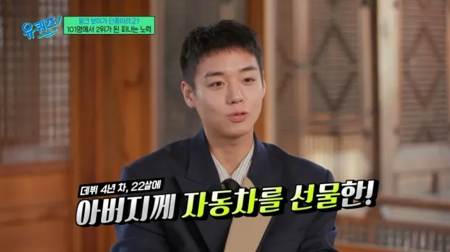 朴志训，Young & Rich 就是不一样…22岁送父亲两亿韩元级“大G”