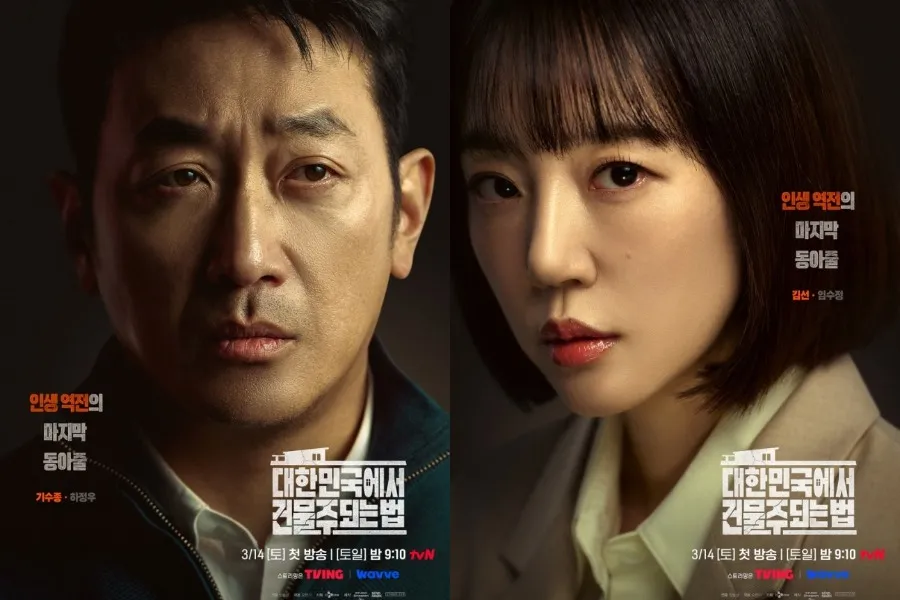 《房东》河正宇→林秀晶，五人海报尽显神秘感…预告人生翻盘