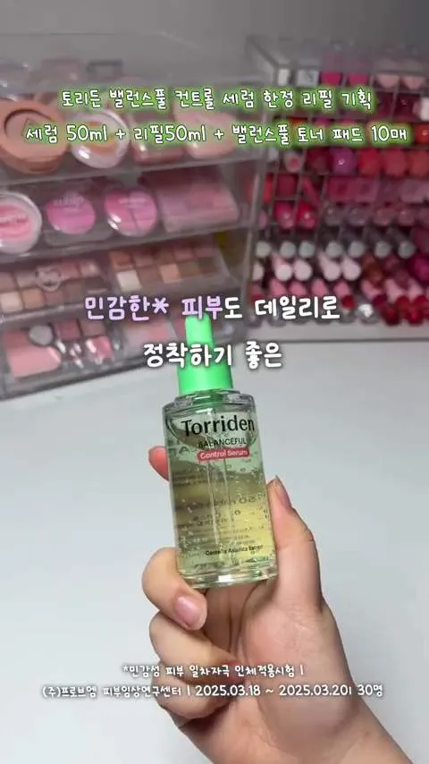 痘痘, 肌膚保養, Olive Young, Fillimilli, 刷具&粉撲清潔皂, Essentherb, Tea Tree 100 Oil, Torriden, Balanceful Control Serum