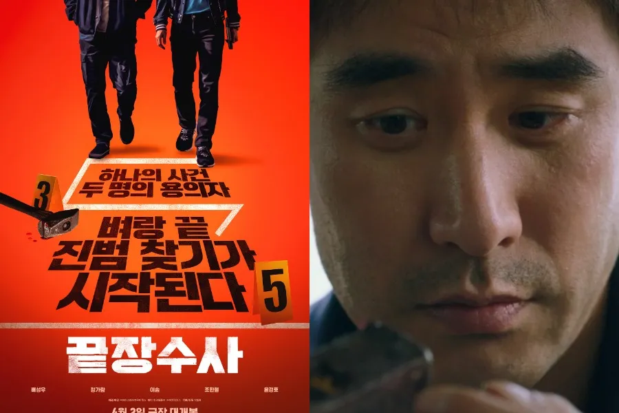 Bae Sung-woo’s Drunk-Driving Controversy — Shelved 'The Ultimate Duo' Returns After 7 Years, Premieres in April