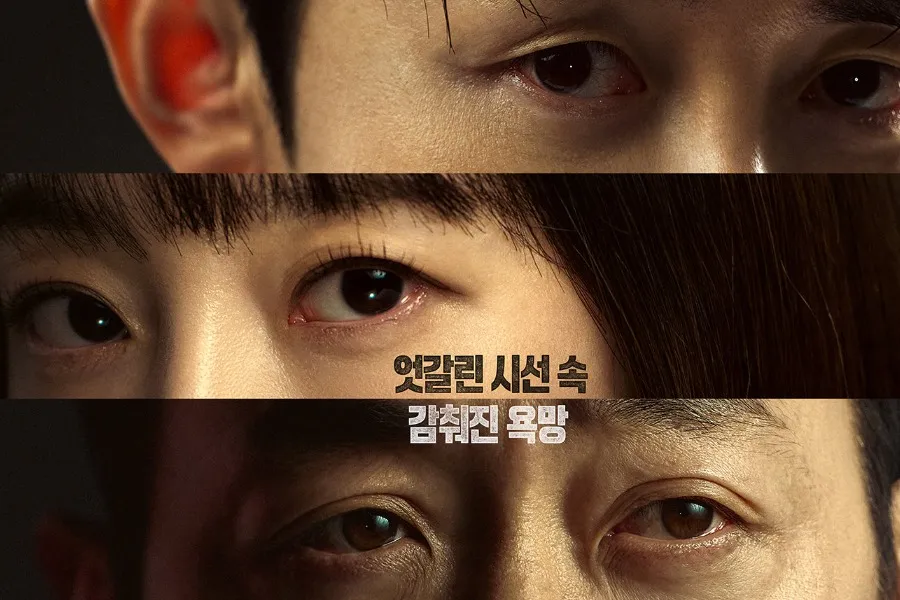 하정우→심은경 '건물주', 눈빛만으로 압도…욕망캐 5인방