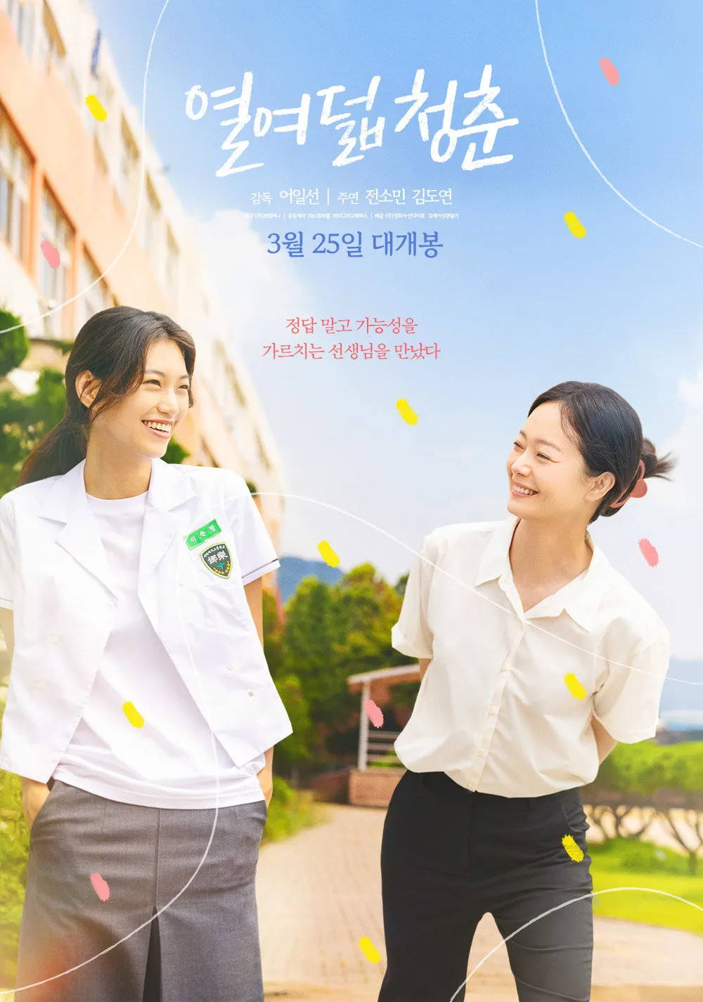 Jeon So-min, Kim Do-yeon, filme, Juventude aos Dezoito