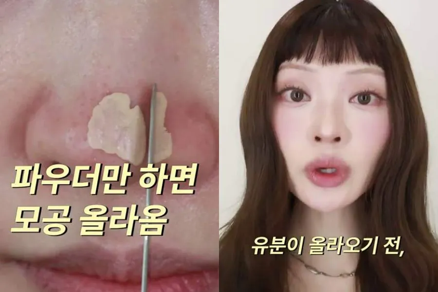 [K-Makeup Hack] Powder Making Your Pores Pop? The Fix for Flawless Coverage