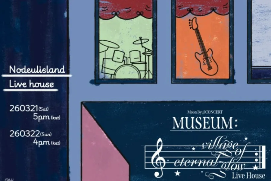 MAMAMOO ムン・ビョル、21〜22日にツアー最終公演　ノドゥルソムのライブハウスで開催へ