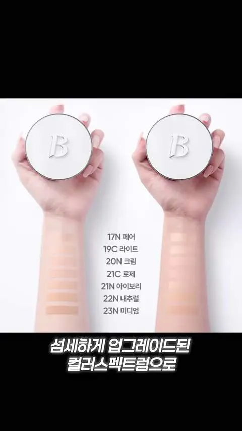 Banila Co., 白色氣墊