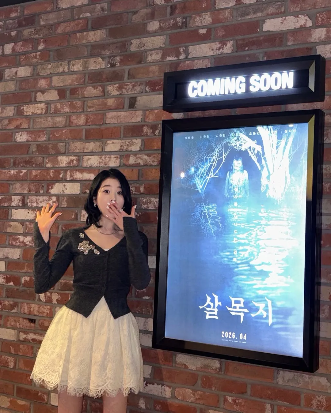 장다아, 배우, 살목지, 영화, 제작발표회