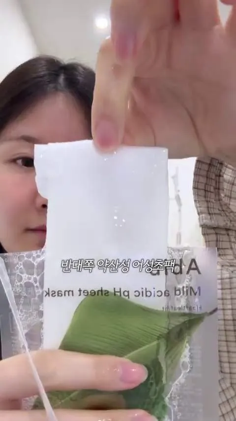 ドクダミパック, 密着型, 弱酸性