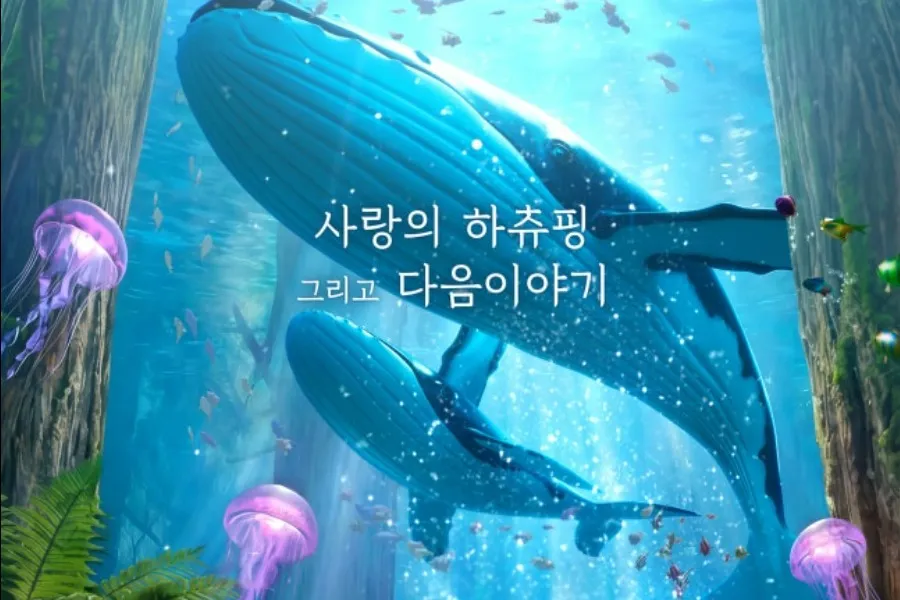 Parents, Brace Yourselves — 'Heartsping: Teenieping of Love' Sequel Hits Theaters This Summer