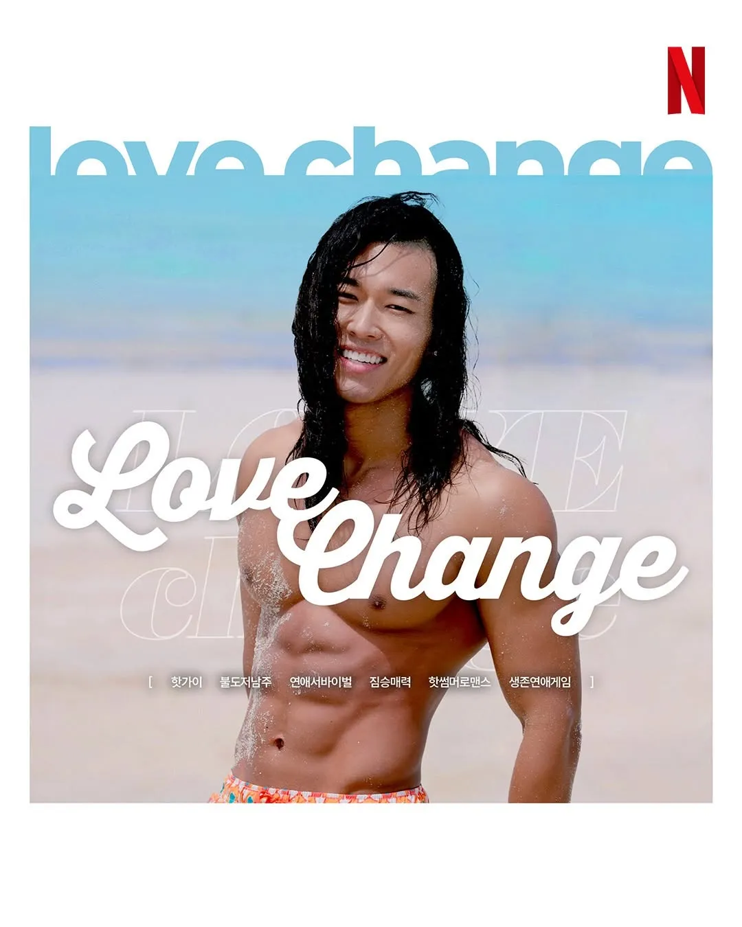 Netflix, 월간남친, Seo Kang-joon, Lee Soo-hyuk, Ong Seong-wu, Lee Jae-wook, Seo In-guk, Jisoo, drama