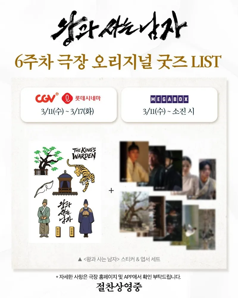 Limited-Edition 'The King's Warden' Merch Drop Opens — Rush to Theaters Now!