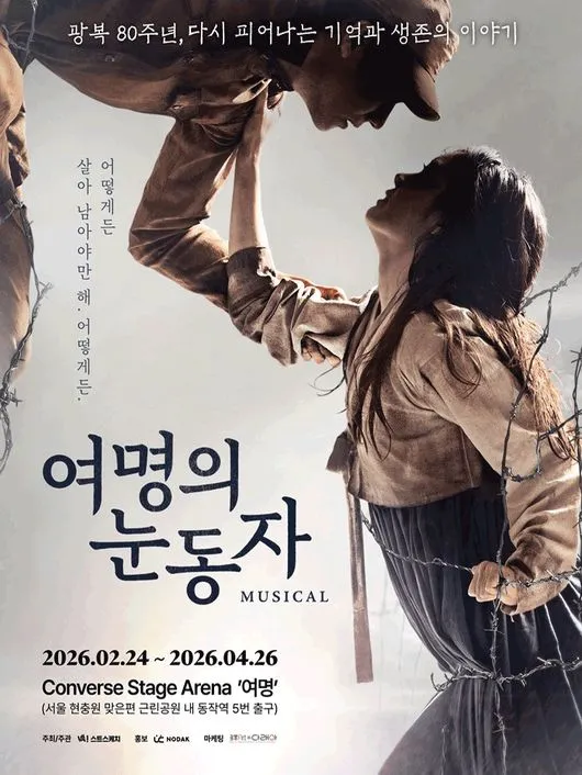 Baek Sung-hyun, nhạc kịch, buổi biểu diễn, xin lỗi, tẩy chay