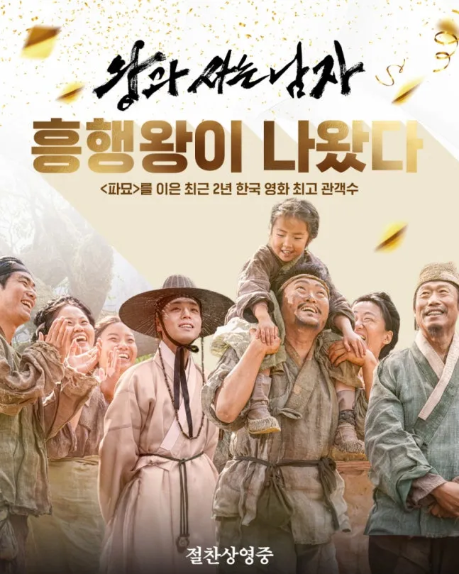 Filme, bilheteria, público, recorde, agradecimento