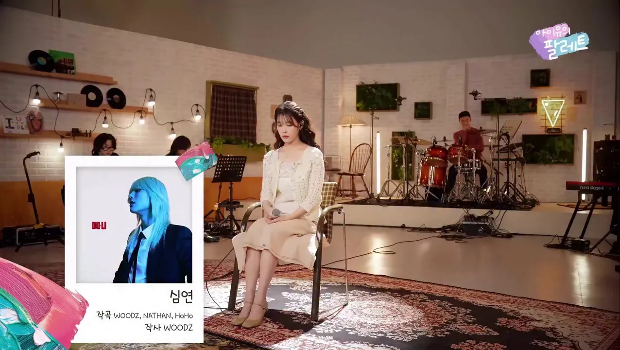 아이유, 인스타그램, 우즈-심연, 음악, 팬들