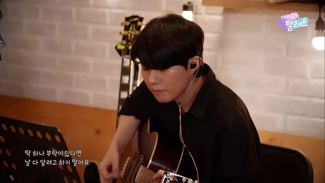 아이유, 인스타그램, 우즈-심연, 음악, 팬들