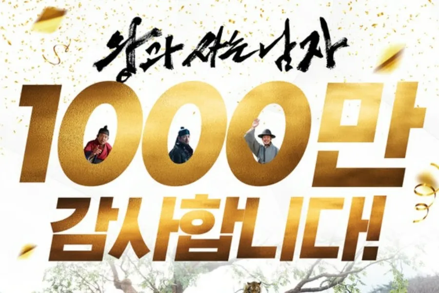 '왕사남' 박지훈X유해진X유지태X전미도 본다…무대인사 출격