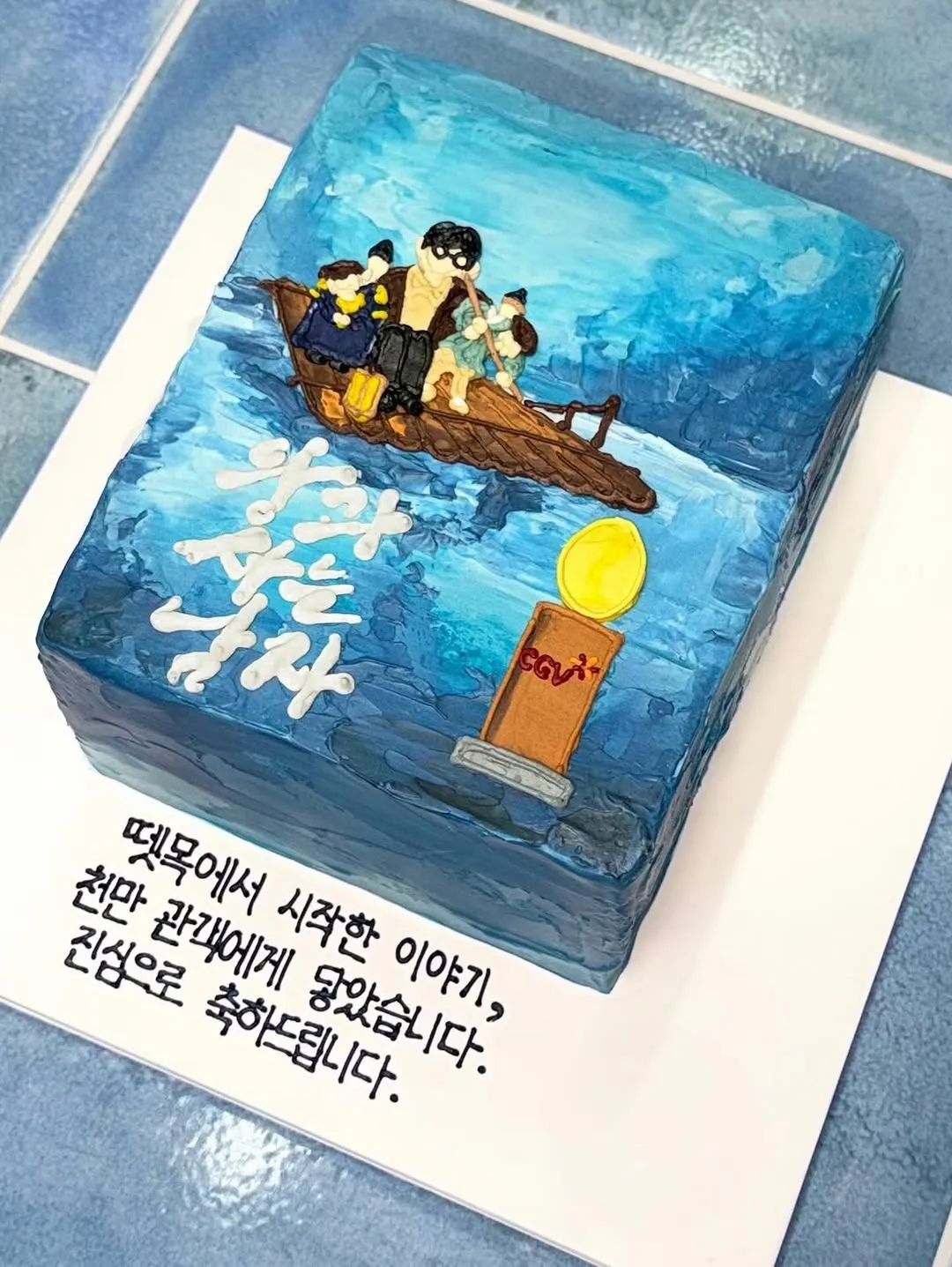 쇼박스, 영화, 인스타그램, 장항준, 왕과 사는 남자, 왕사남, 천만