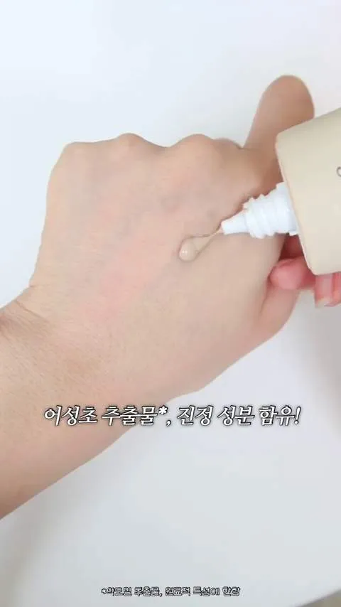 K-美妝, 無粉底, Goodal, 痘痘, 彩妝, K-彩妝, K-美妝, 瑕疵遮瑕防曬BB, 魚腥草舒緩瑕疵遮瑕防曬BB