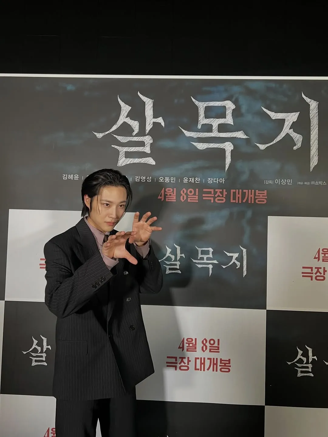 Lee Jong-won, película de terror, Salmokji, Instagram, película, Kim Hye-yoon