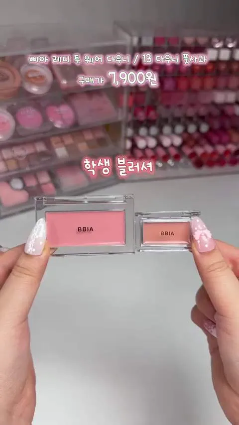 Olive Young, 高CP值, 迷你手持刷具套組, Mixsoon, Hiallebae 毛孔泡泡精華, BBIA, Ready To Wear Downy, Downy 青蘋果, 三麗鷗角色, 蒸氣眼罩, K-彩妝, K-美妝