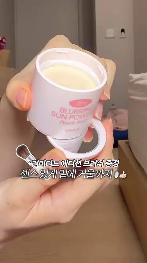 O HUI 3小時柔焦防曬蜜粉