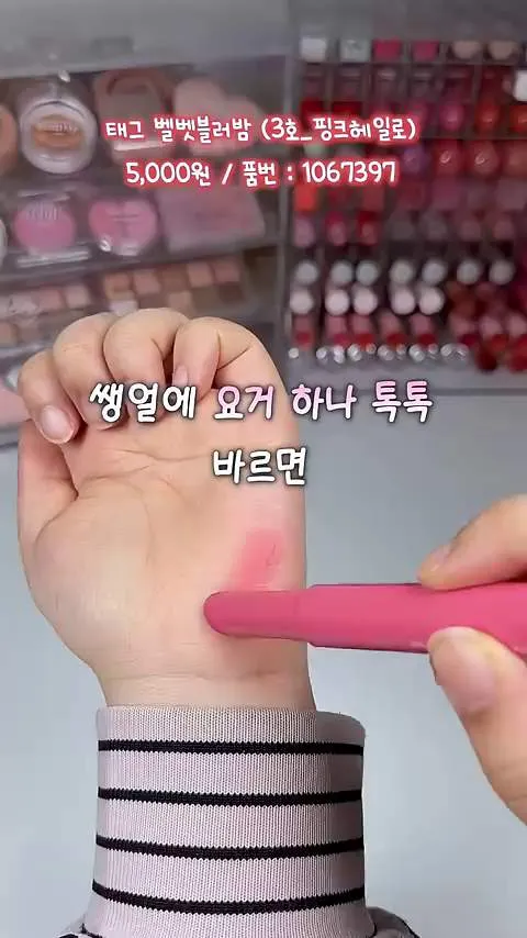 大創, 美妝好物, 素顏妝, K彩妝, K美妝, IPKN, Cocogaga, Let’s Wearing, TAG