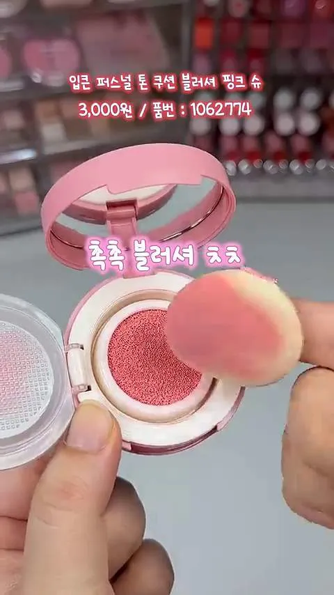 大創, 美妝好物, 素顏妝, K彩妝, K美妝, IPKN, Cocogaga, Let’s Wearing, TAG