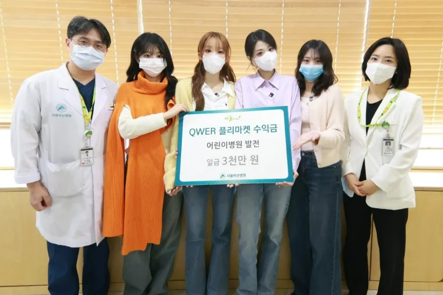 QWER, 서울아산병원 어린이병원에 '3000만원' 기부