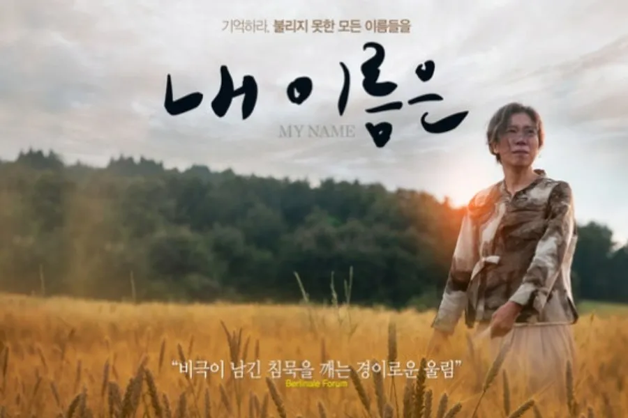 在《폭싹 속았수다》中飾演IU母親的廉惠蘭，憑《我的名字是》於柏林獲好評回歸