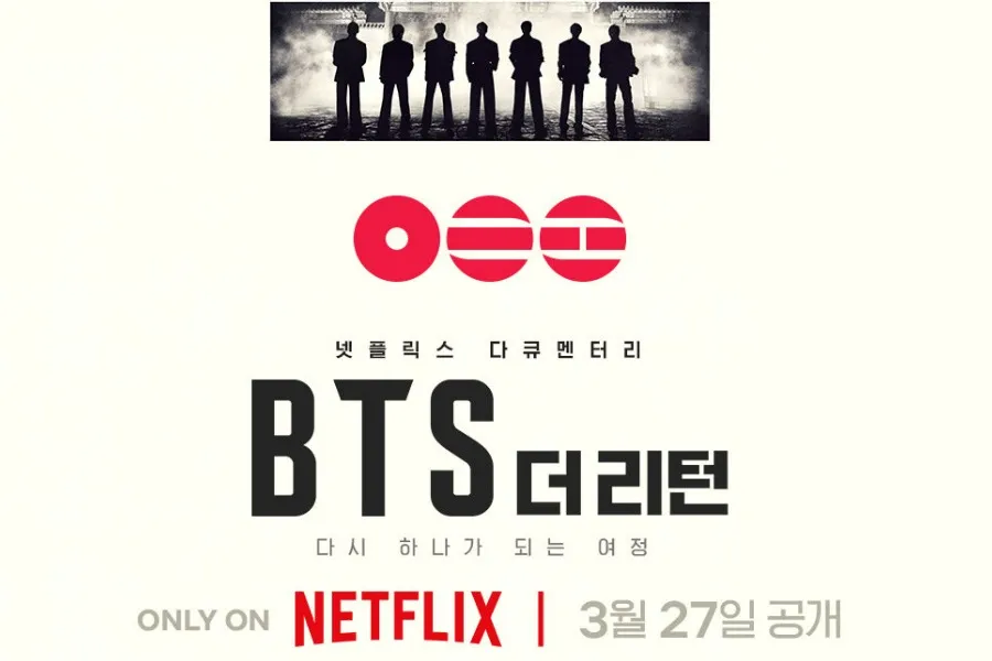 넷플릭스, 방탄소년단 컴백 다큐 'BTS: 더 리턴' 27일 공개