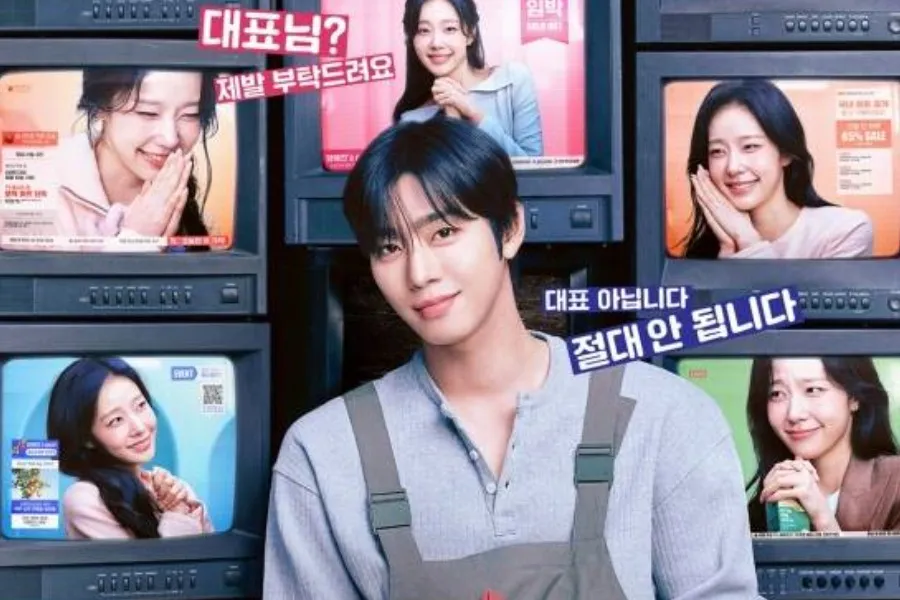 '쇼호스트' 채원빈, 안효섭 향한 러브콜…'오늘도 매진' 포스터 공개