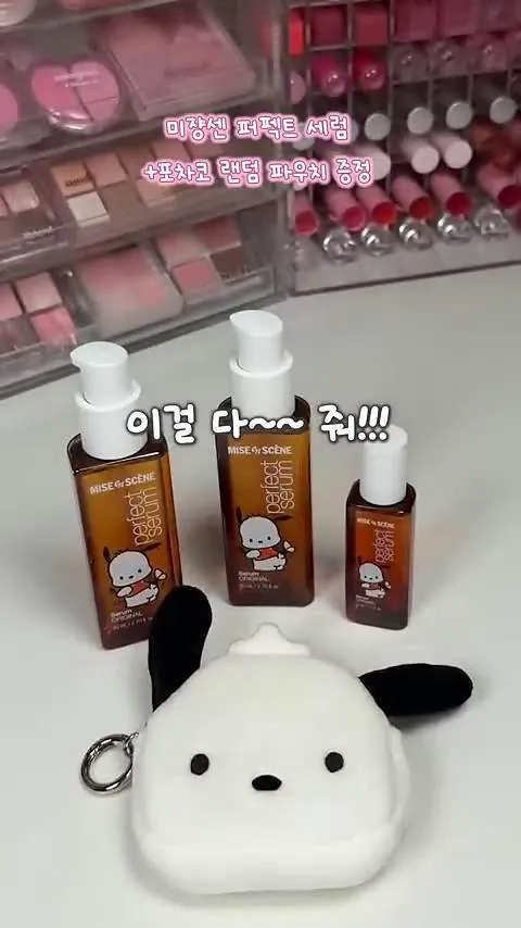 Olive Young, chăm sóc tóc, phiên bản giới hạn, Pochacco, Mise-en-scène, Perfect Serum, Perfect Hair Mask, lô cuốn tóc, túi pouch, K-makeup, K-beauty