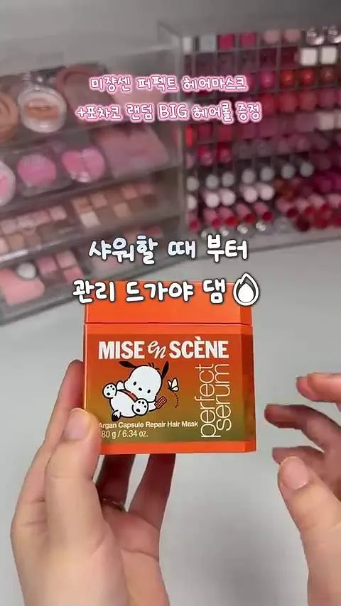 Olive Young, chăm sóc tóc, phiên bản giới hạn, Pochacco, Mise-en-scène, Perfect Serum, Perfect Hair Mask, lô cuốn tóc, túi pouch, K-makeup, K-beauty