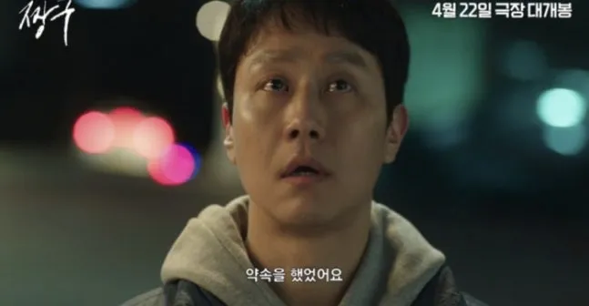 Jang Hang-jun, Jung Woo, Jjang-gu, phim, khởi chiếu