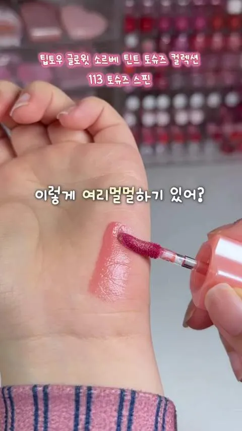 tint labial, temporada das cerejeiras, maquiagem labial, Olive Young, Tiptoe, Glowit Sorbet Tint Toe Shoes Collection, K-makeup, K-beauty, coloração pessoal