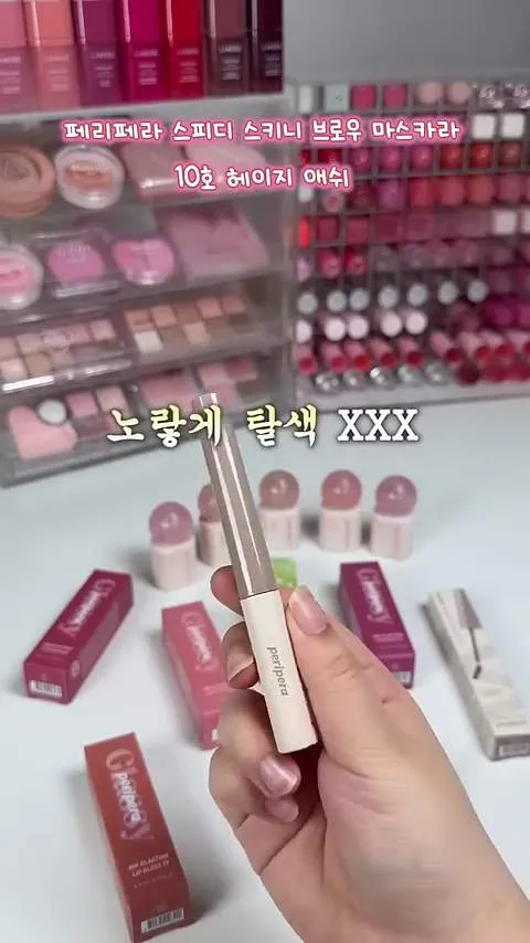 Peripera, New release, Ink Glasting Lip Gloss, K-Makeup, K-Beauty, Spring outing