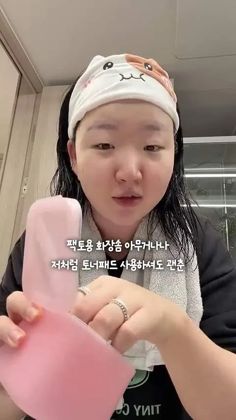 tẩy tế bào chết, trang điểm nền, pad toner, Mamonde, Flora Glow Rose Liquid Mask, vùng cánh bướm